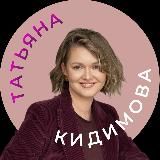 Кидимова не только про маркетинг