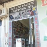 АНГРЕН СОТОВЫХ АКСЕССУАРЫ №2🎧🎤🎮📲⌚️🔌💽💾