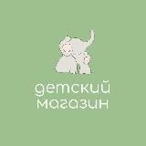 Детская одежда