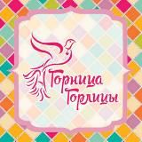 Горница Горлицы