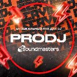 DJ | SoundMasters | Service