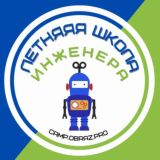 Эра Инженеров: Образование и Робототехника