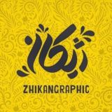 ژیکان