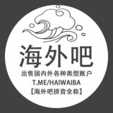 海外供需频道【资源对接】