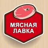 Хамон🥩 и Сыр🧀 от Мясной Лавки
