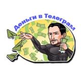 Деньги в Telegram