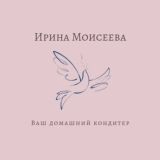 Ирина Sladkoehobby|торты и десерты