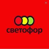 🚦СВЕТОФОР🚦 БРЮХОВЕЦКАЯ