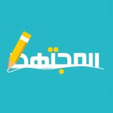 موقع المجتهد التعليمي