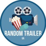 RANDOMFILM | трейлери