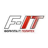 Формула ИТ. Политех