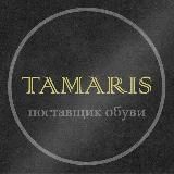TAMARIS| ОБУВЬ ШТУЧНО | 27-24