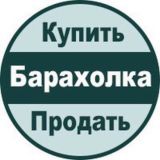Барахолка ЗАО (Москва) Chat