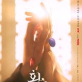 Alchemy of Souls: Light and Shadow [K-Drama Family]