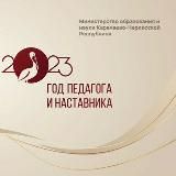 МБОУ "ОЛИ а.Хабез имени Хапсироковой Е.М."