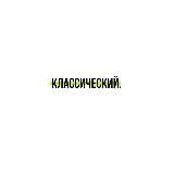 El Classico на Кинопоиске