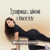 Кремлякова| Kremlyakova