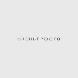 ochenprosto