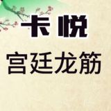 福建( 厦门 泉州 )抓龙筋