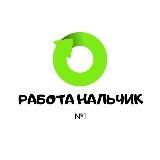 Rabota.nalchik
