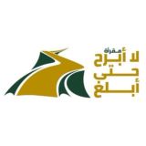 مقرأة لا أَبرحُ حتى أبلُغ 🌱