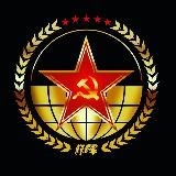 Organización Internacional Comunista☭.