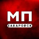 PRO ХАБАРОВСК