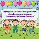 Детский сад №17. Белогорск