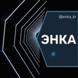 Энка Краснодар Красная Площадь Авиагородок Знакомства Чат Общение Познакомиться Нетворкинг Клуб Эмоция Группа Барахолка Реклама