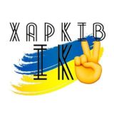 Харьковский чат