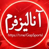 کانال تَحلیـل پیشبینی فُرم بِت