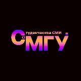 СМоГУ