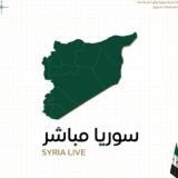 سوريا مباشر - Syria Live