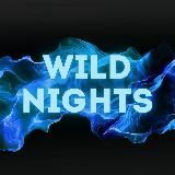 ДИКИЕ НОЧКИ | WILD NIGHTS