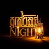 Practical Night'25 | Physics | Anuradha Perera