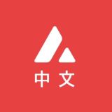 Avalanche(官方中文群)