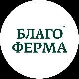 БлагоФерма