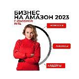 Amazon4Russians