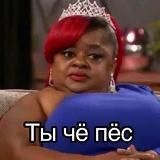 Мем принц