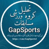 گروه گپ همفکری بت | شـرطبنـدی بت