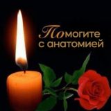 Ботмашыны и психокид