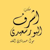 A&M اشرف البورسعيدي مكتب رقم 25