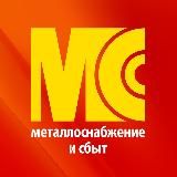 ИИС «Металлоснабжение и сбыт»