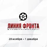 Ханжонков ДОК: линия фронта