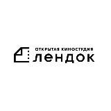 «ЛЕНДОК» | киностудия