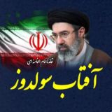آفتــاب ســولـدوز & خبری و تحلیلی