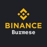 Binance Academy Burmese (မြန်မာ)