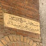 НАШ ПУТЬ — دَرْبُـنَـا