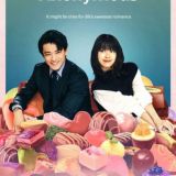 Romantics Anonymous 🇰🇷