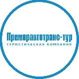 Туры в Китай 🇨🇳 с Приморавтотранс-тур